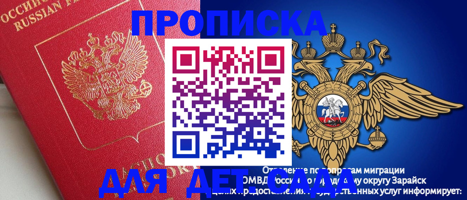 прописка в квартире в Волоколамске
